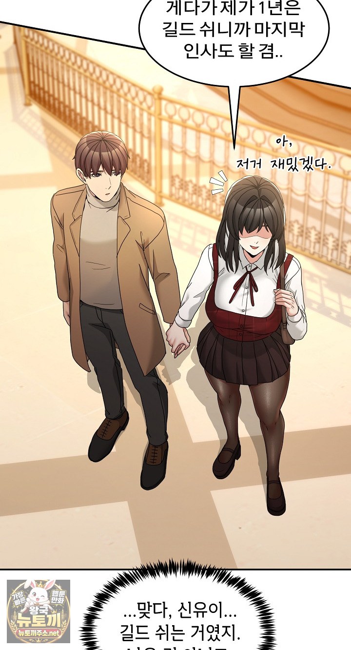 Men-Prohibited Chatroom Raw Chapter 64 - Page 37