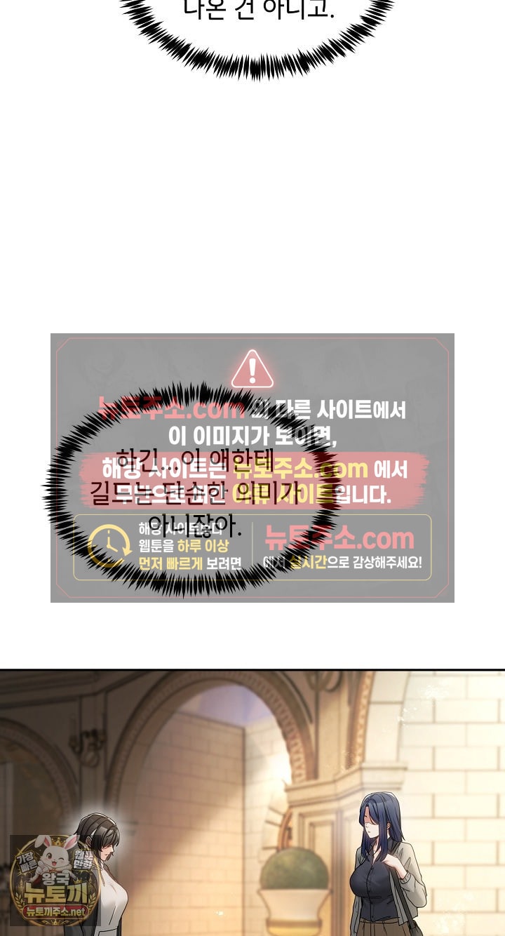 Men-Prohibited Chatroom Raw Chapter 64 - Page 38