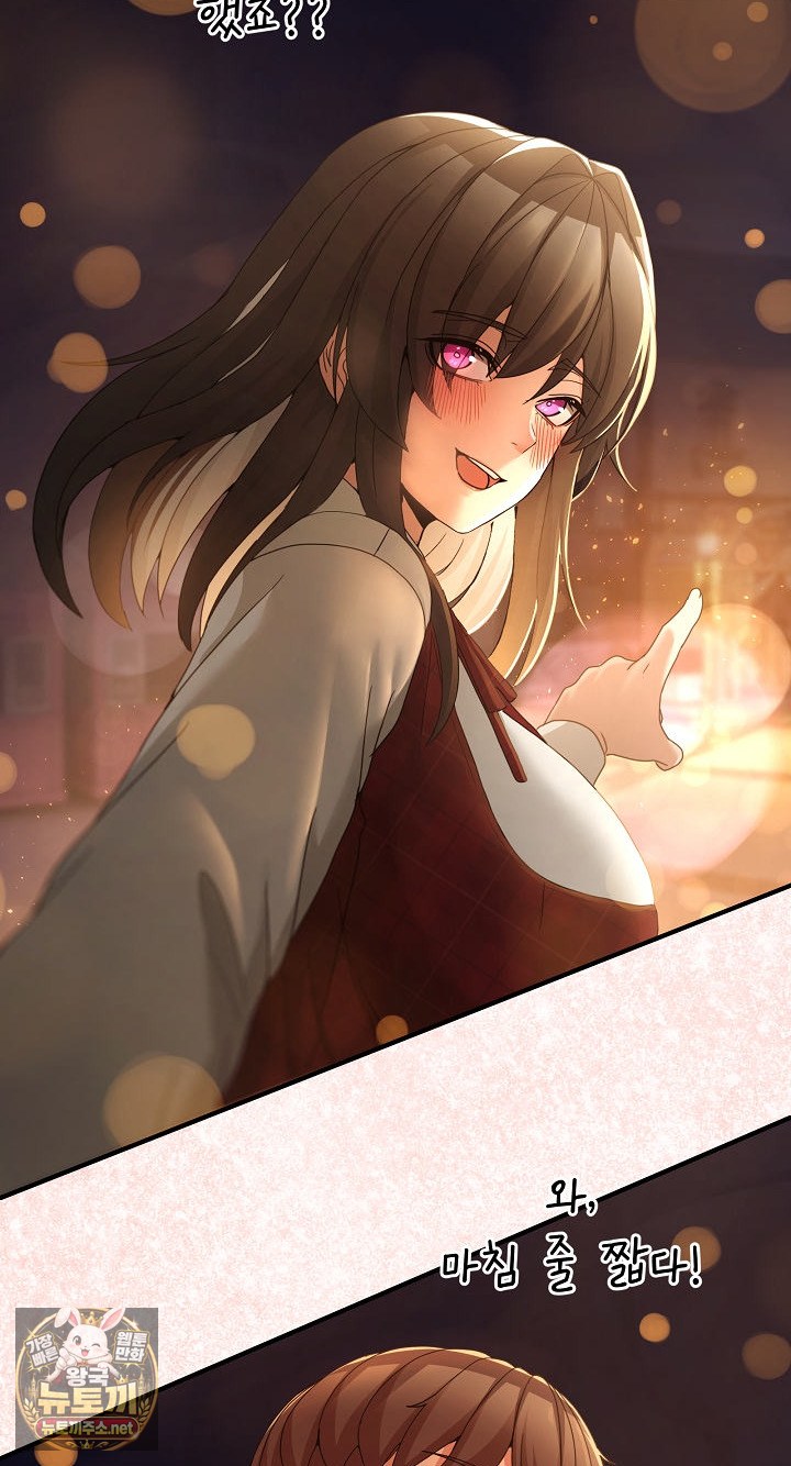 Men-Prohibited Chatroom Raw Chapter 64 - Page 48