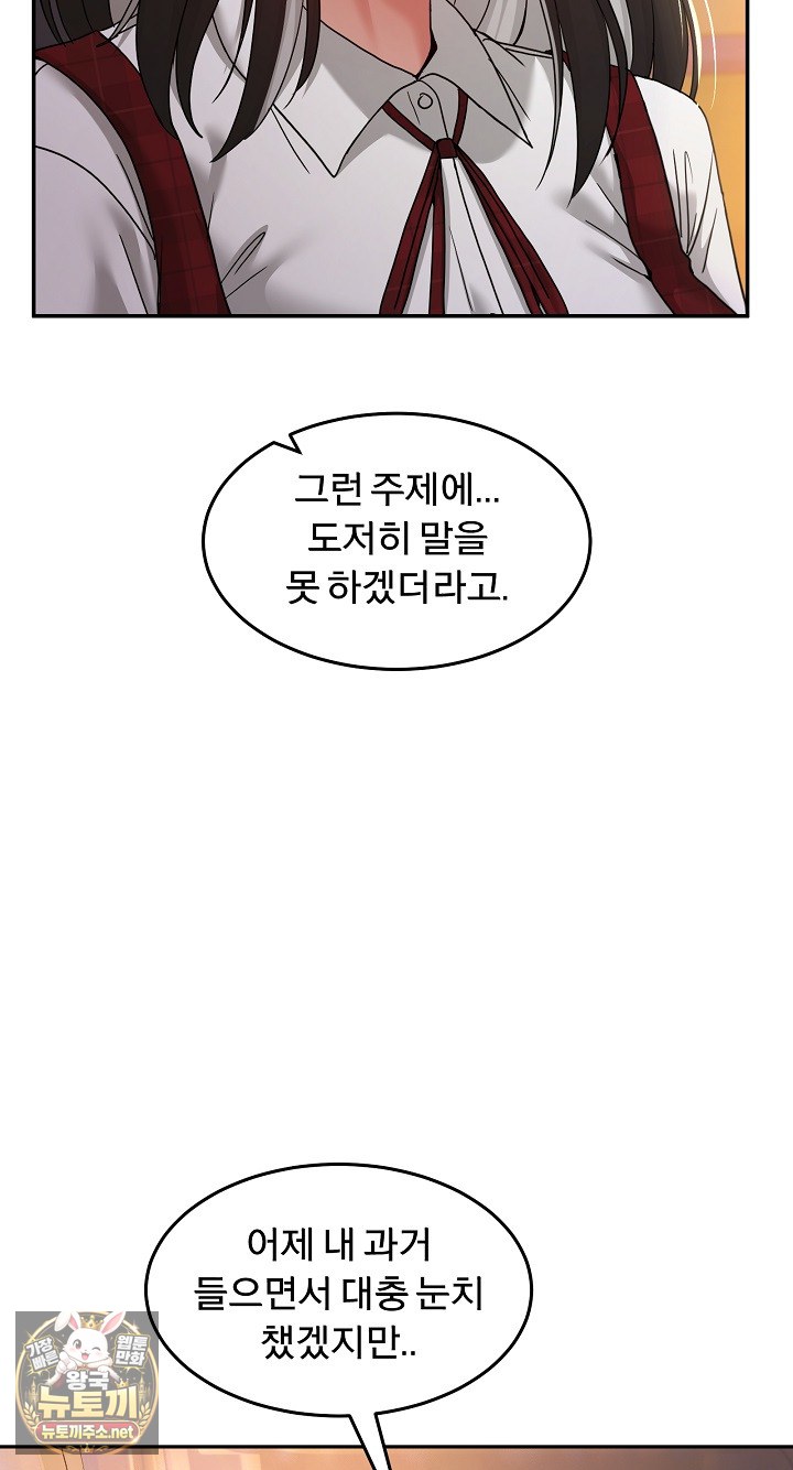 Men-Prohibited Chatroom Raw Chapter 64 - Page 59