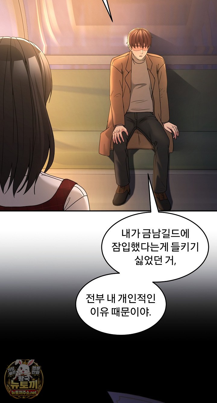 Men-Prohibited Chatroom Raw Chapter 64 - Page 60