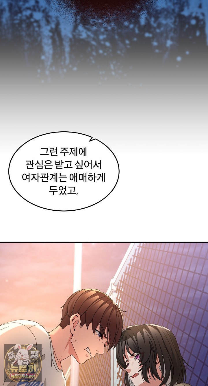 Men-Prohibited Chatroom Raw Chapter 64 - Page 63