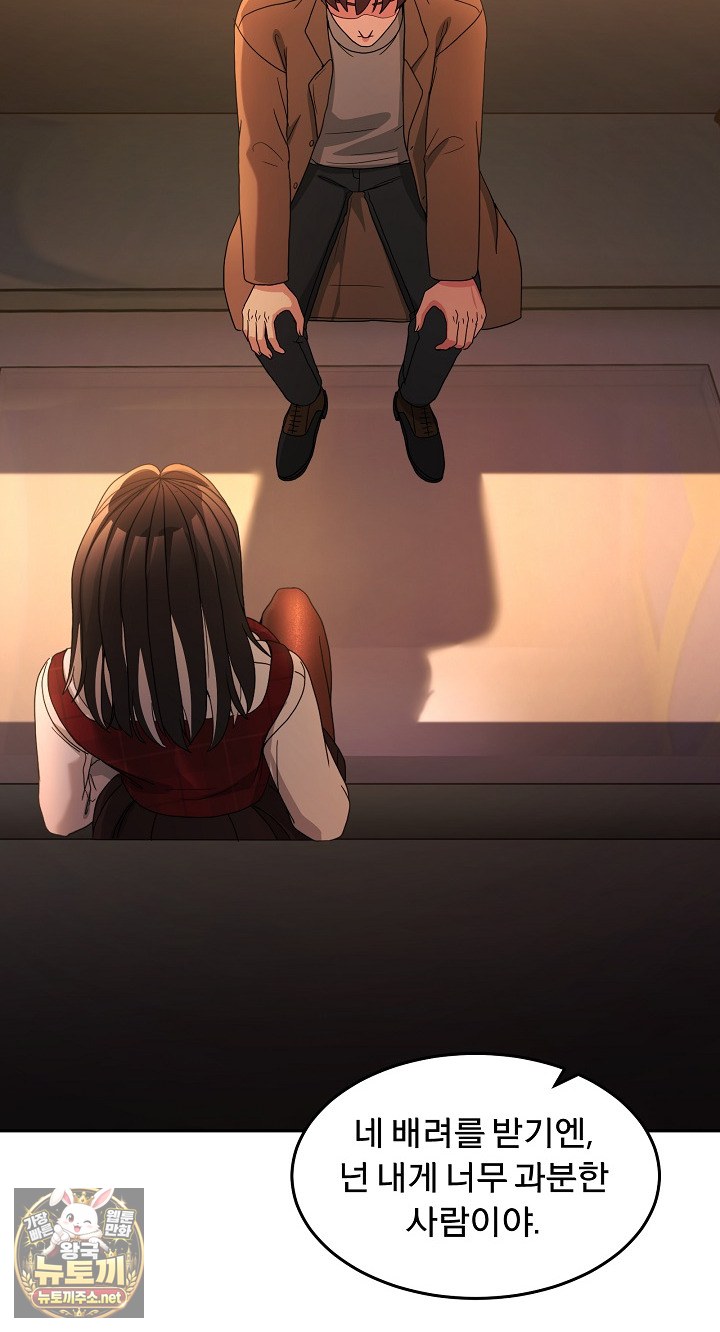 Men-Prohibited Chatroom Raw Chapter 64 - Page 67