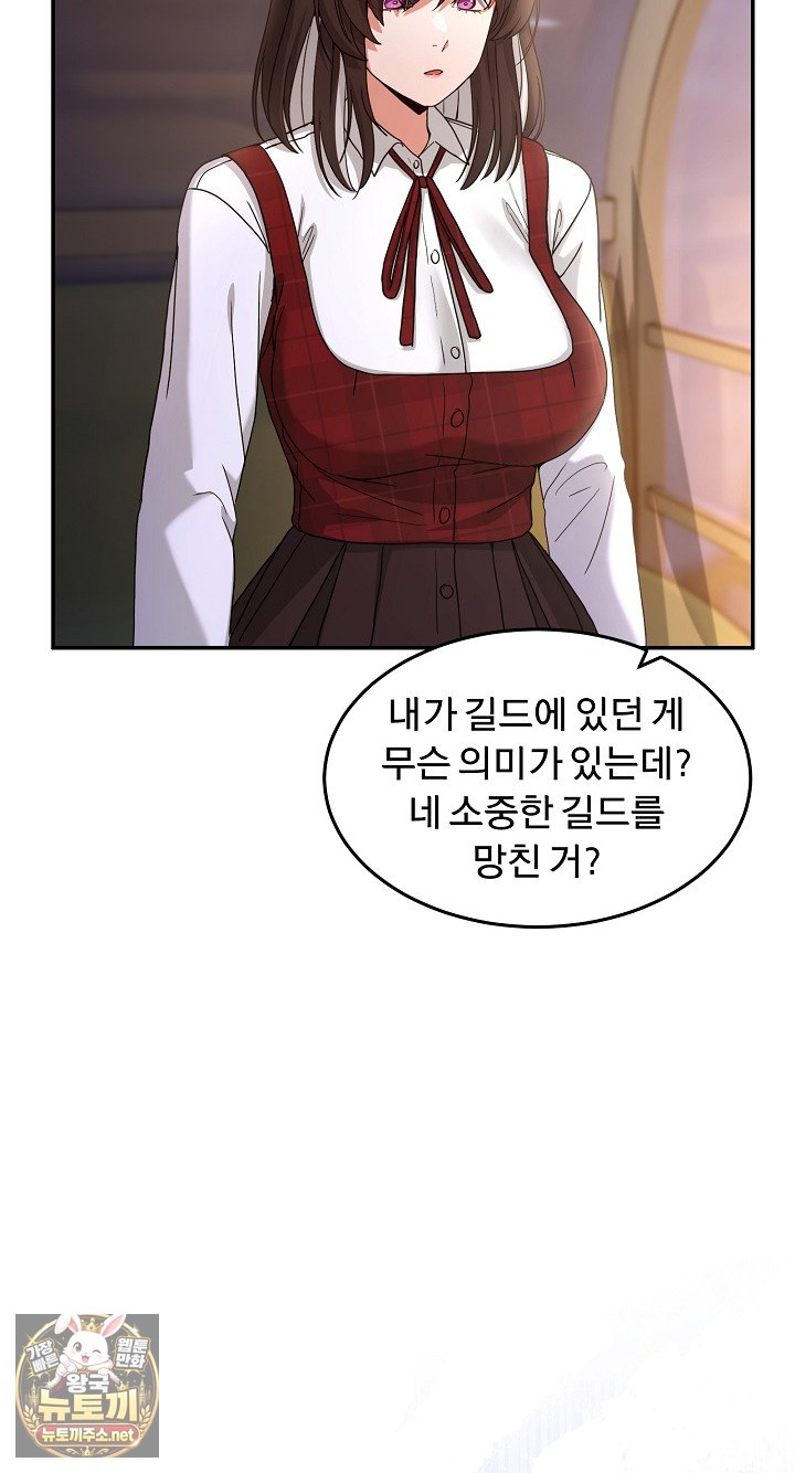 Men-Prohibited Chatroom Raw Chapter 64 - Page 72