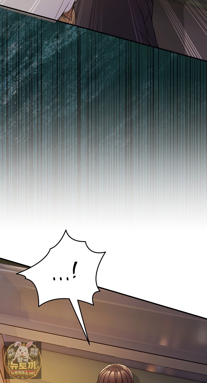 Men-Prohibited Chatroom Raw Chapter 64 - Page 74
