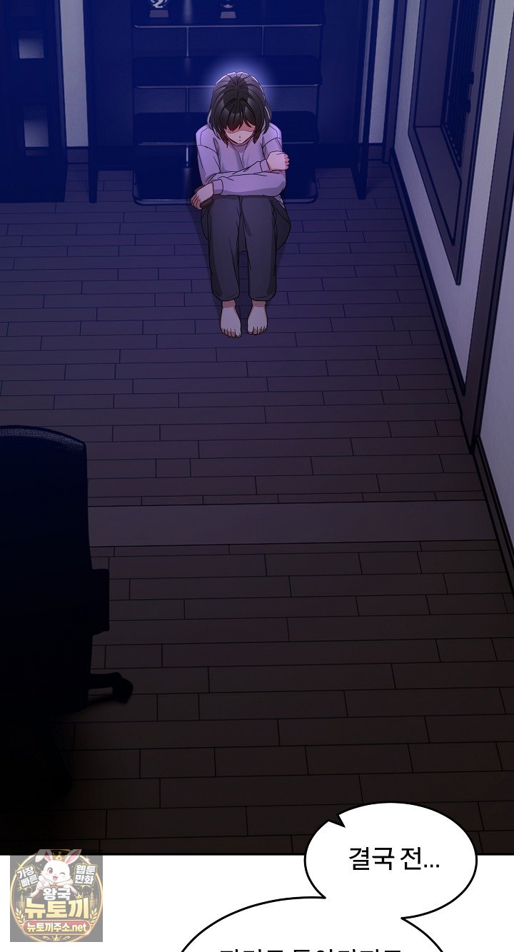 Men-Prohibited Chatroom Raw Chapter 64 - Page 83