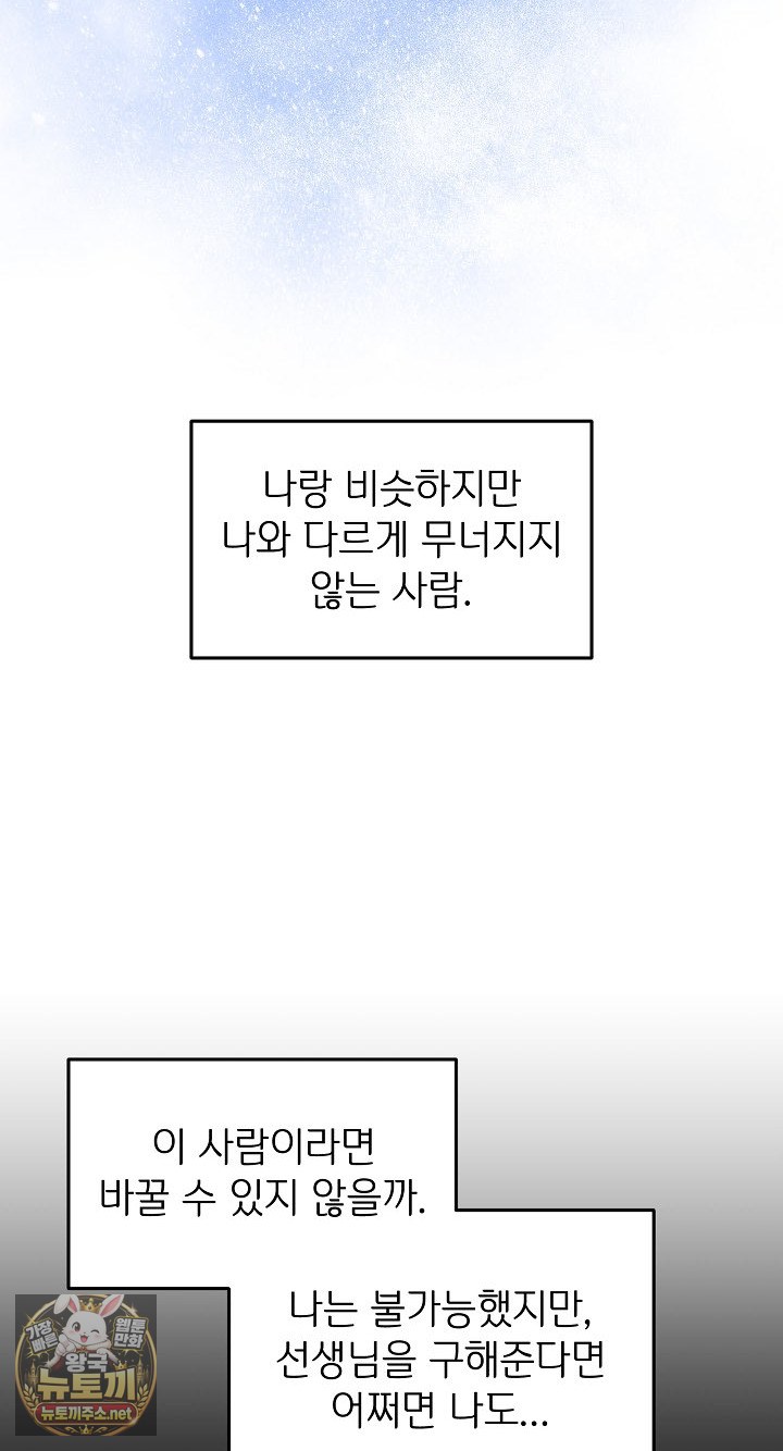 Men-Prohibited Chatroom Raw Chapter 64 - Page 96