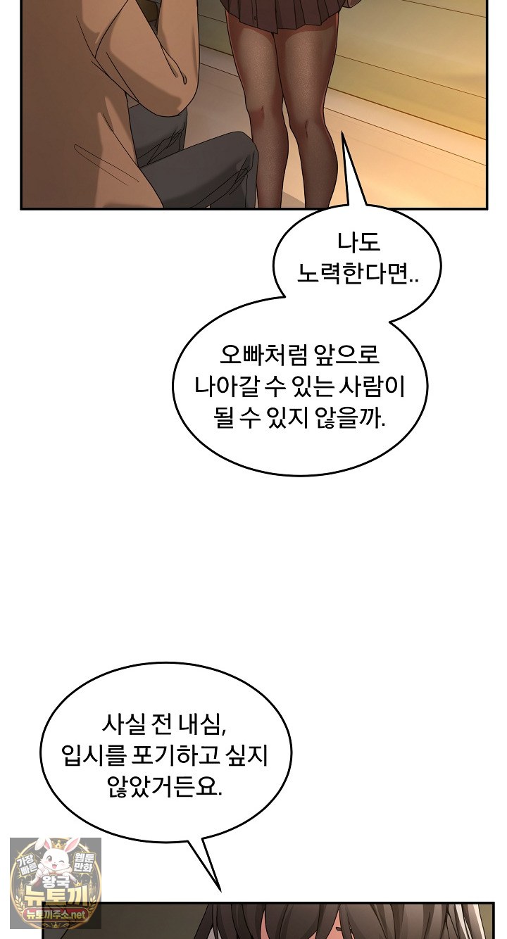 Men-Prohibited Chatroom Raw Chapter 64 - Page 99