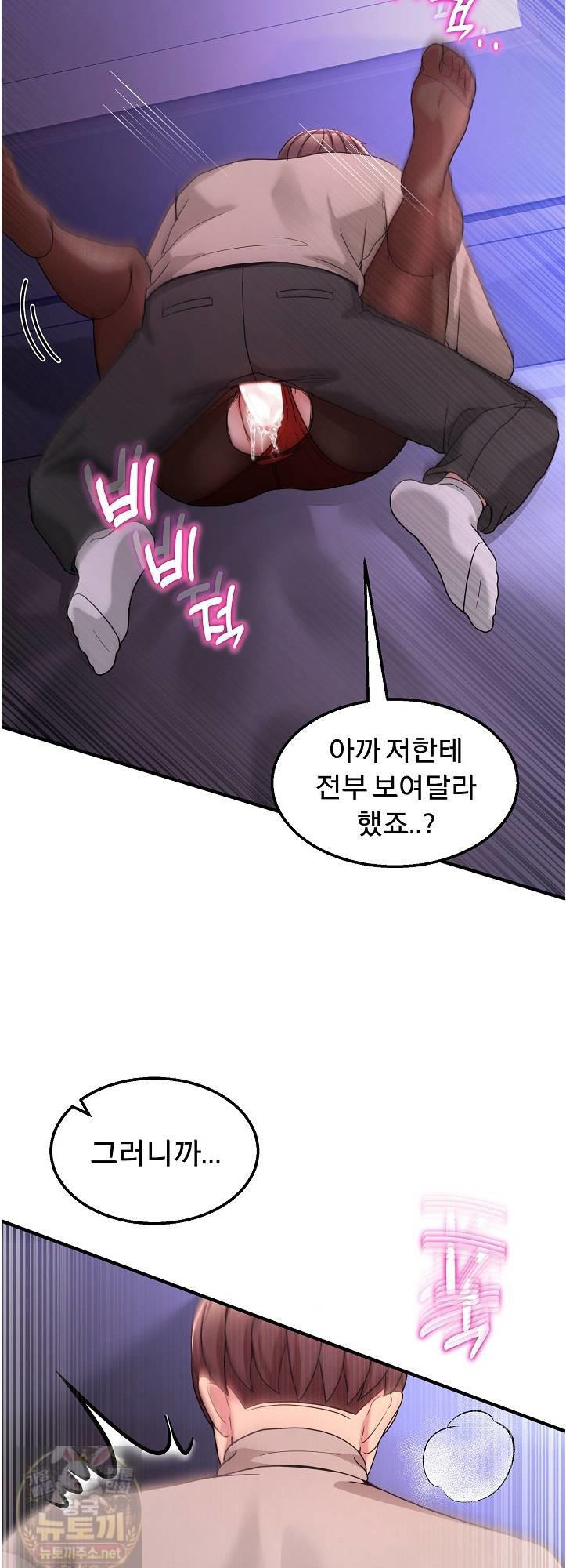 Men-Prohibited Chatroom Raw Chapter 66 - Page 10