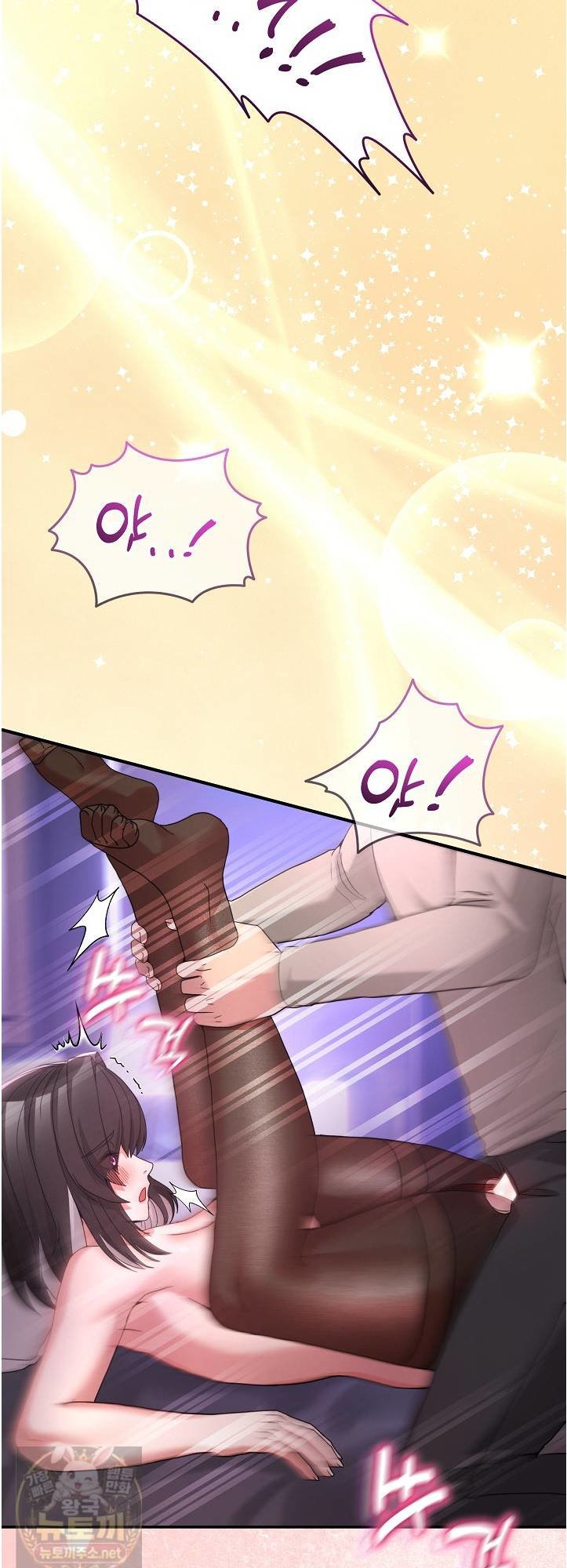 Men-Prohibited Chatroom Raw Chapter 66 - Page 17