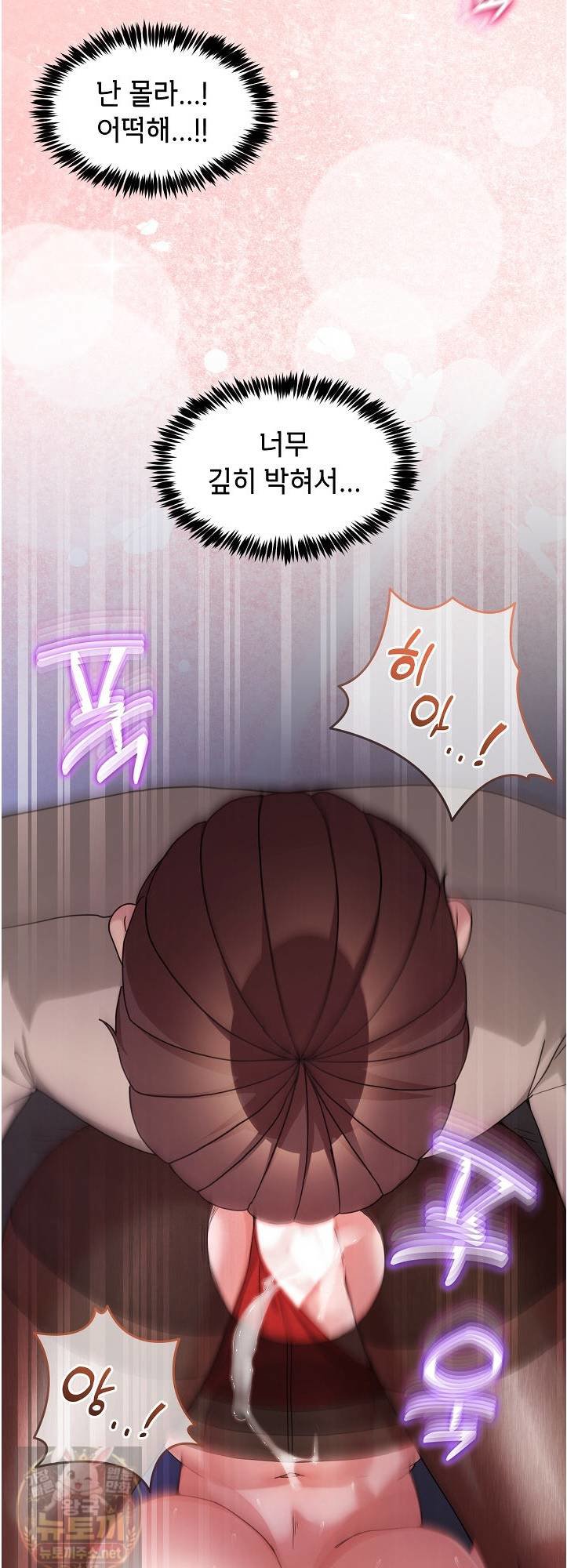 Men-Prohibited Chatroom Raw Chapter 66 - Page 18