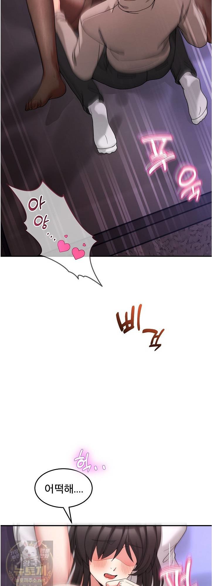 Men-Prohibited Chatroom Raw Chapter 66 - Page 2