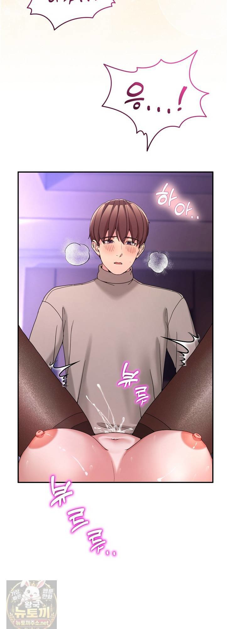 Men-Prohibited Chatroom Raw Chapter 66 - Page 22
