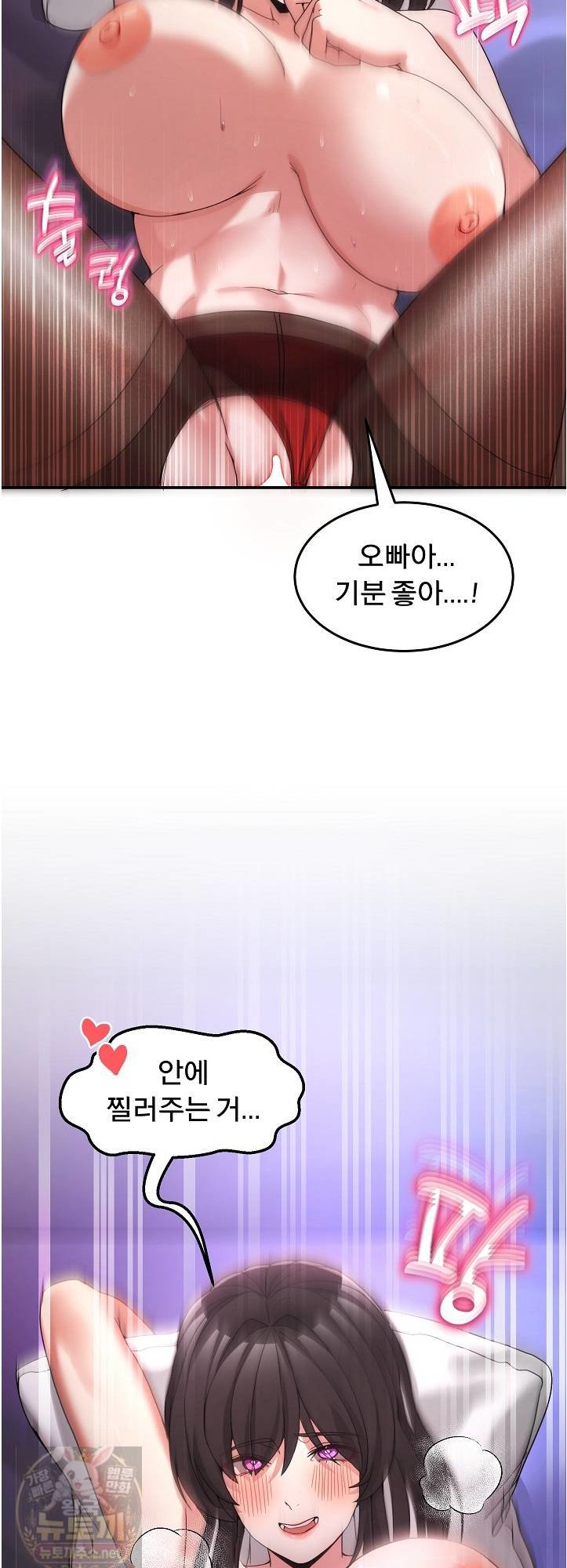 Men-Prohibited Chatroom Raw Chapter 66 - Page 3