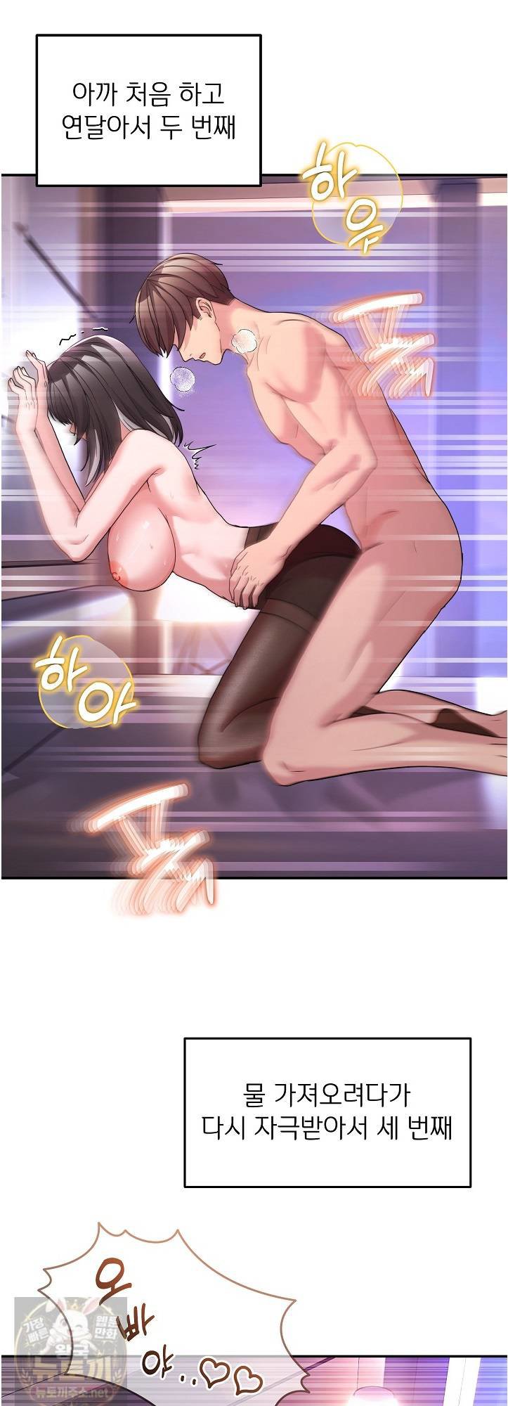 Men-Prohibited Chatroom Raw Chapter 66 - Page 33