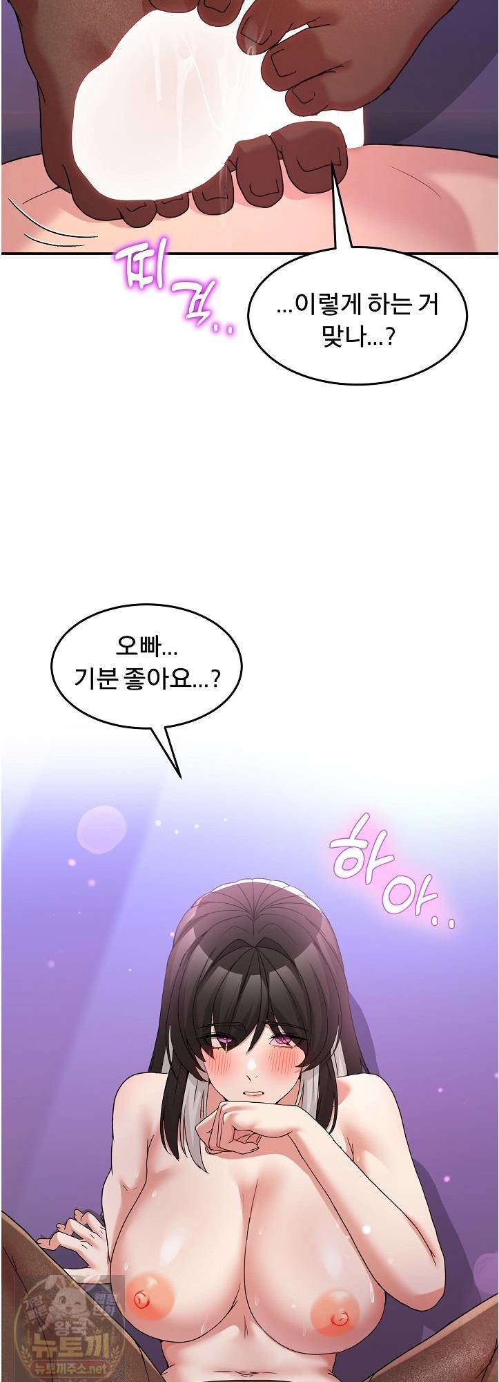 Men-Prohibited Chatroom Raw Chapter 66 - Page 35