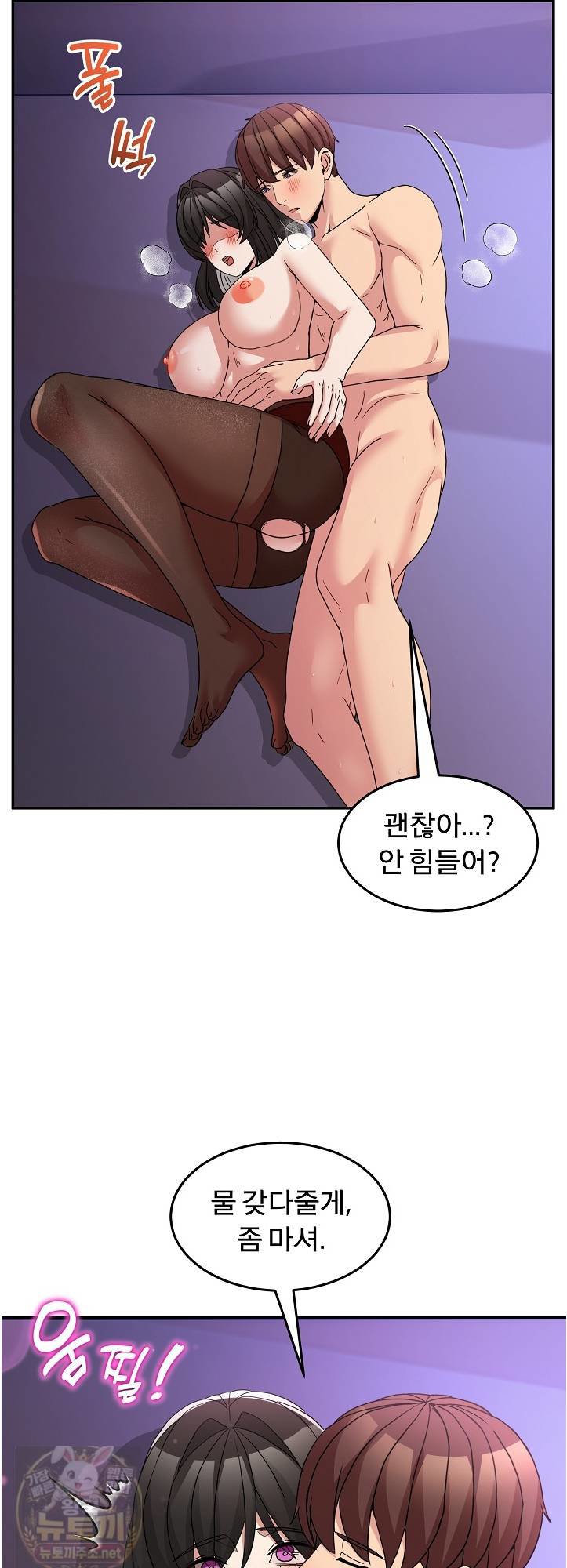 Men-Prohibited Chatroom Raw Chapter 66 - Page 39
