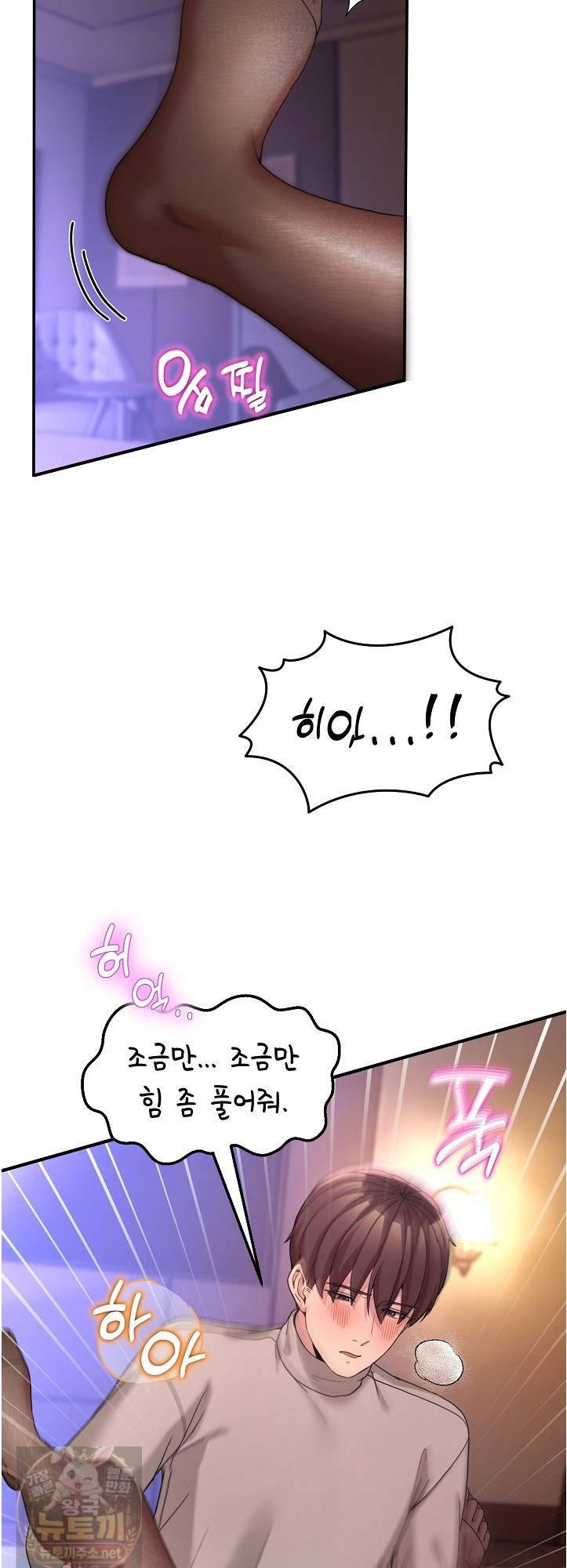 Men-Prohibited Chatroom Raw Chapter 66 - Page 5