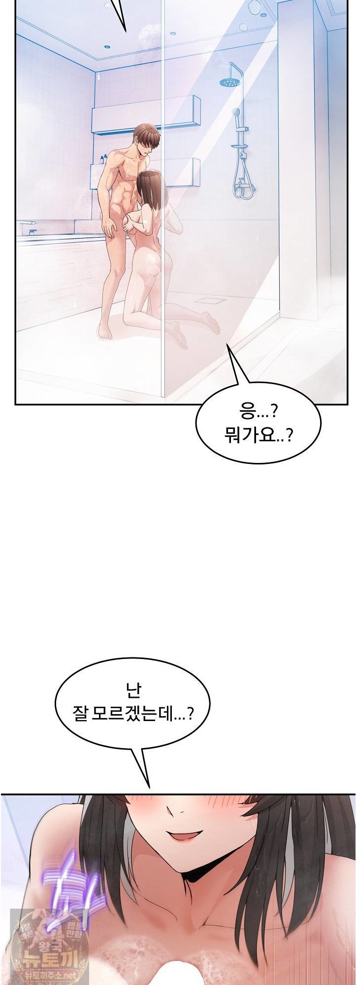 Men-Prohibited Chatroom Raw Chapter 66 - Page 55