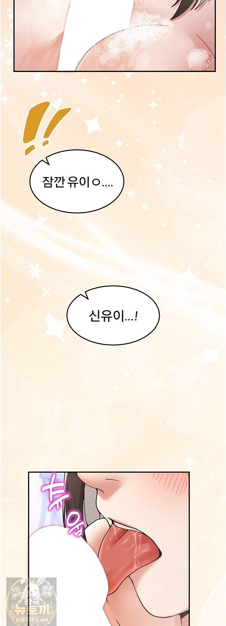 Men-Prohibited Chatroom Raw Chapter 66 - Page 58