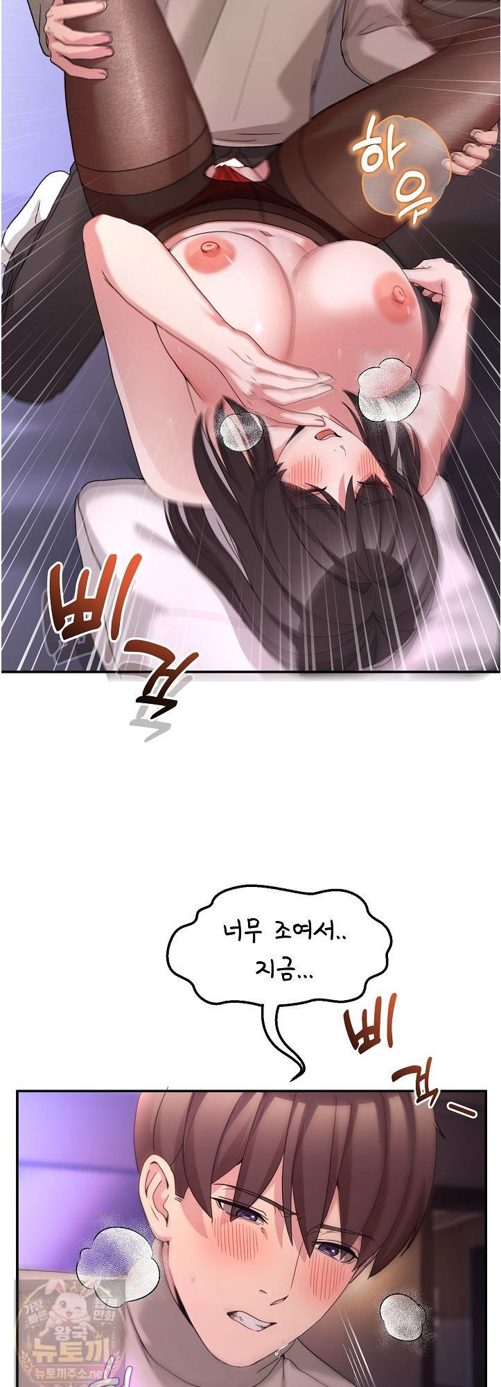 Men-Prohibited Chatroom Raw Chapter 66 - Page 6