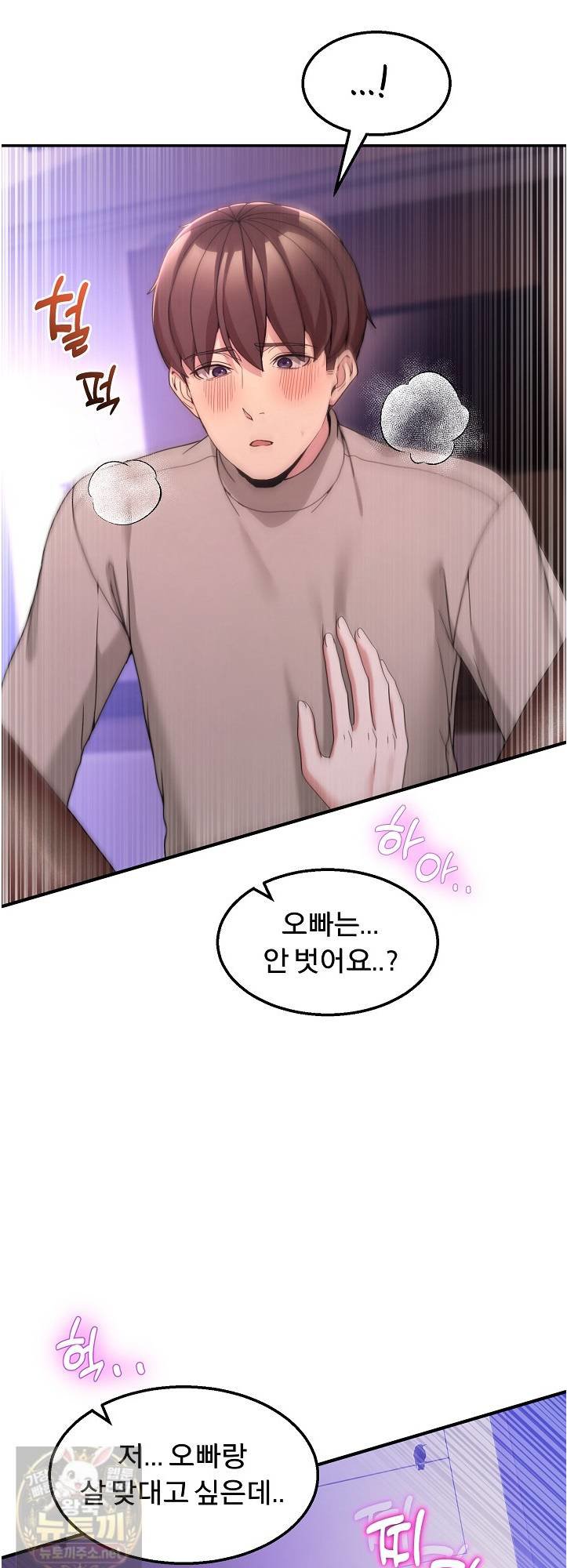 Men-Prohibited Chatroom Raw Chapter 66 - Page 9