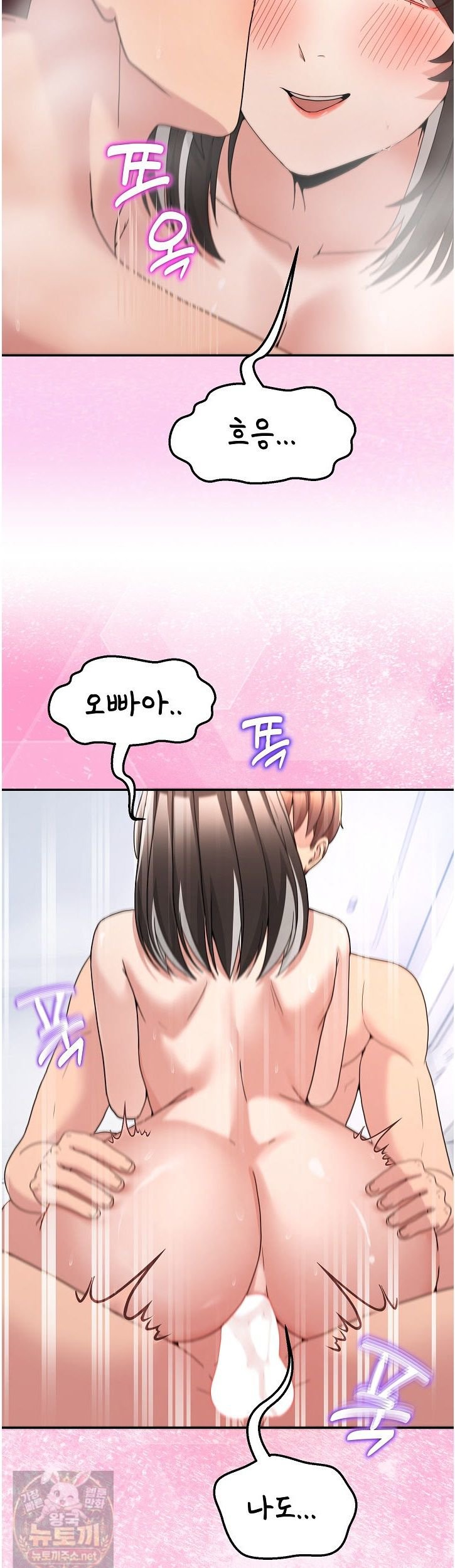 Men-Prohibited Chatroom Raw Chapter 67 - Page 17