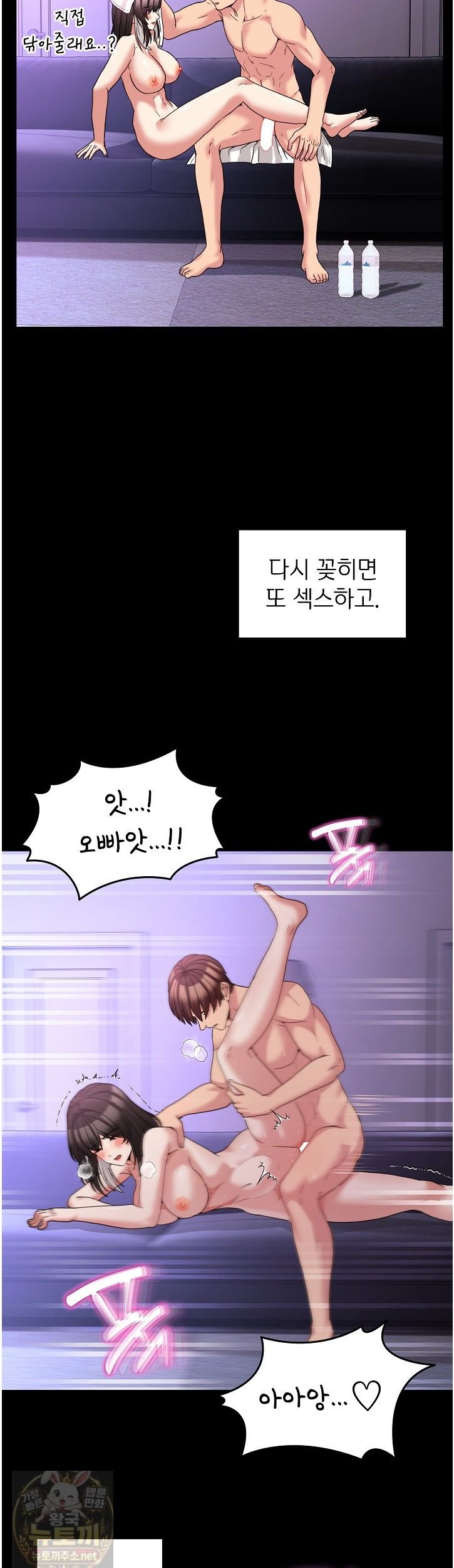 Men-Prohibited Chatroom Raw Chapter 67 - Page 29