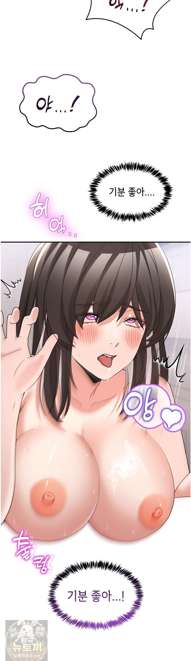Men-Prohibited Chatroom Raw Chapter 67 - Page 4