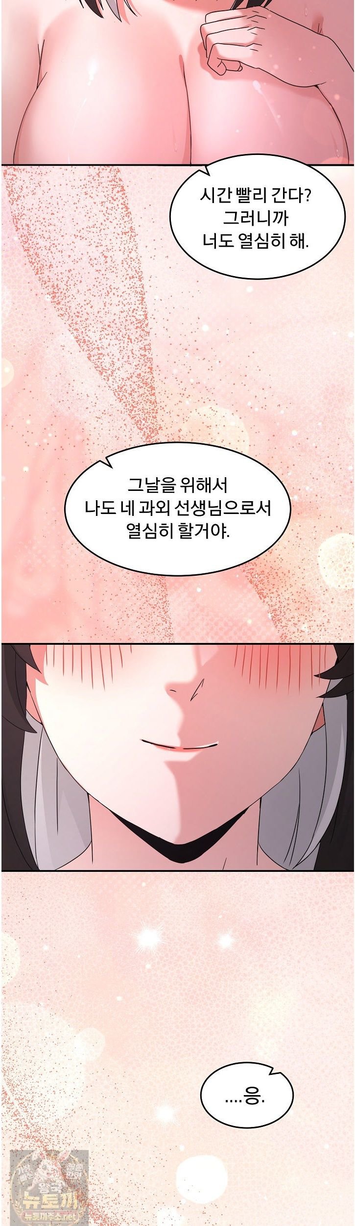Men-Prohibited Chatroom Raw Chapter 67 - Page 43