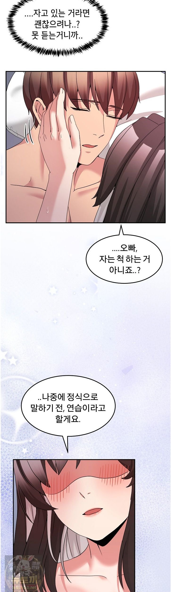 Men-Prohibited Chatroom Raw Chapter 67 - Page 52