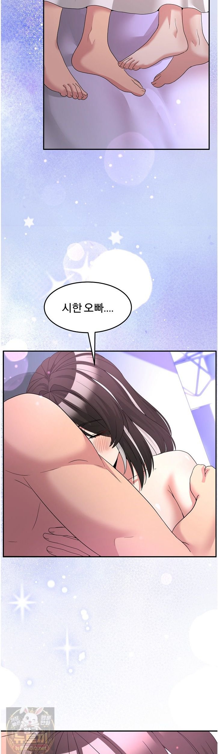 Men-Prohibited Chatroom Raw Chapter 67 - Page 55