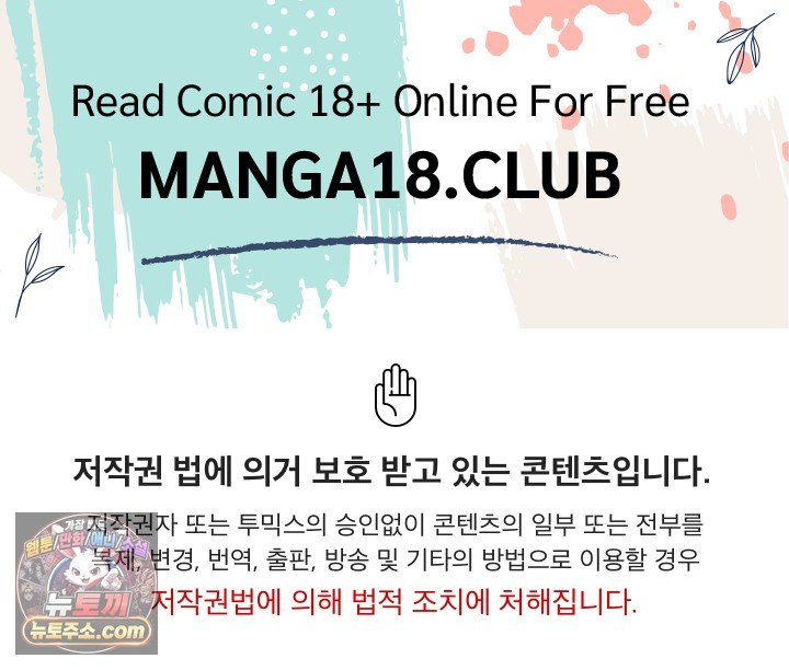 Men-Prohibited Chatroom Raw Chapter 68 - Page 1