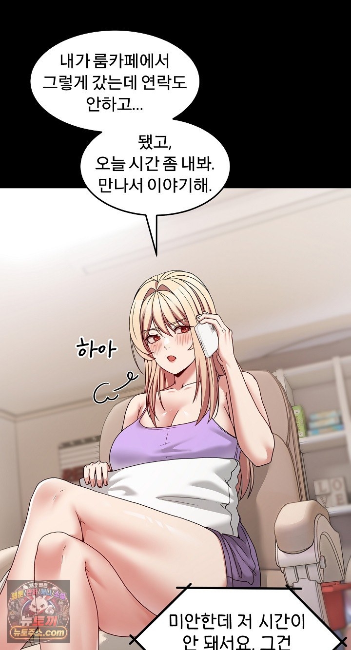 Men-Prohibited Chatroom Raw Chapter 68 - Page 14