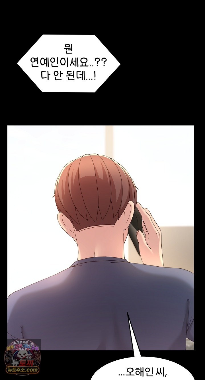 Men-Prohibited Chatroom Raw Chapter 68 - Page 17