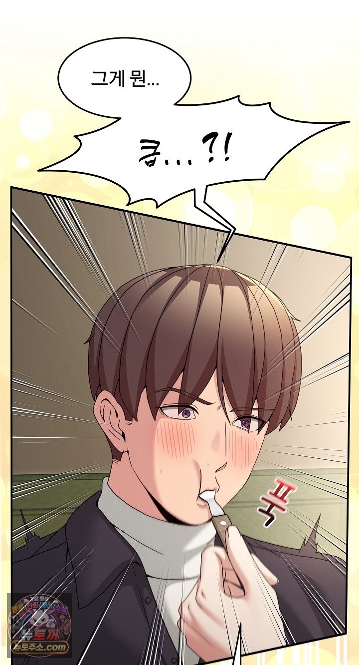 Men-Prohibited Chatroom Raw Chapter 68 - Page 25