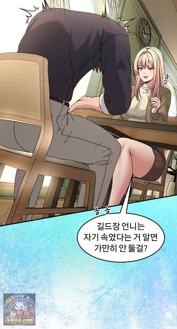 Men-Prohibited Chatroom Raw Chapter 68 - Page 27