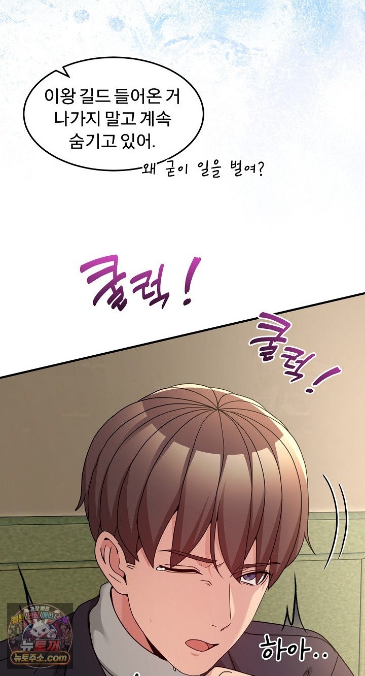 Men-Prohibited Chatroom Raw Chapter 68 - Page 28