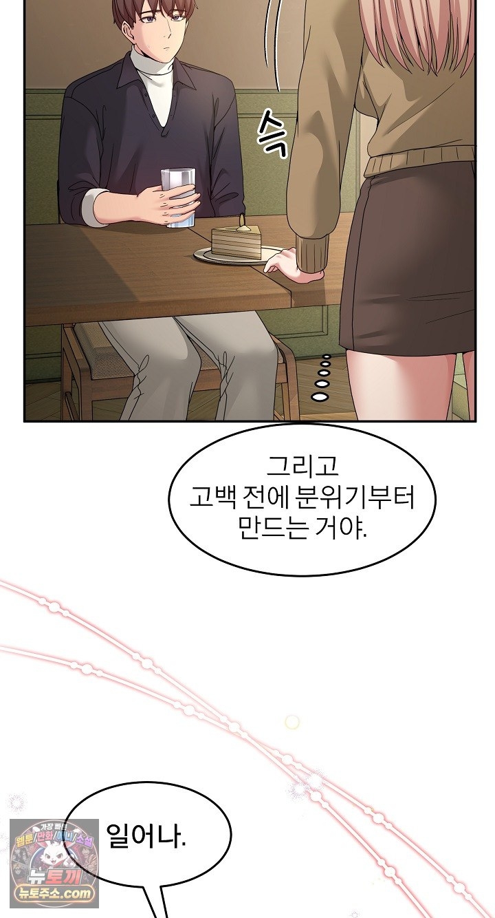 Men-Prohibited Chatroom Raw Chapter 68 - Page 35