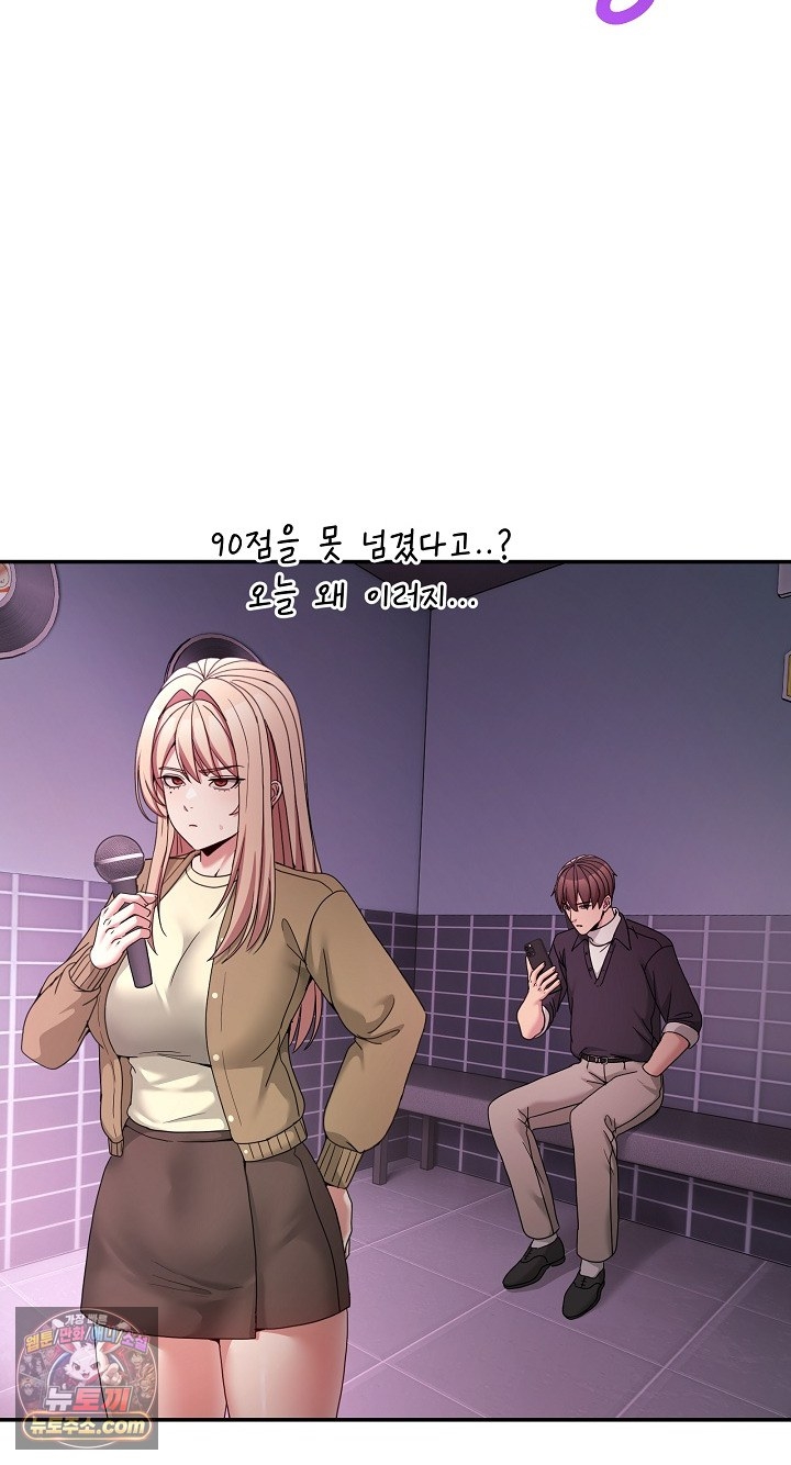 Men-Prohibited Chatroom Raw Chapter 68 - Page 39