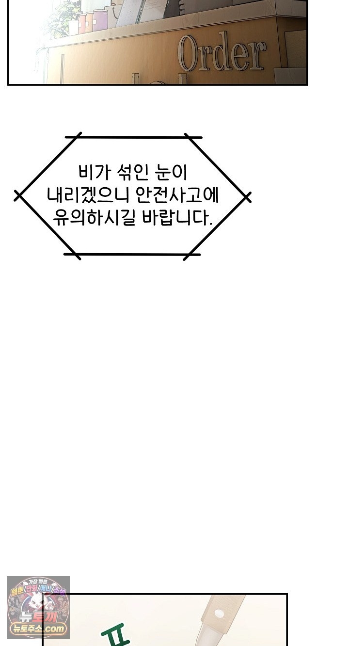 Men-Prohibited Chatroom Raw Chapter 68 - Page 4
