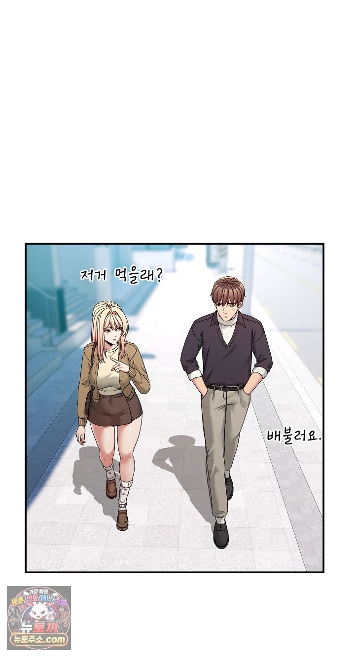 Men-Prohibited Chatroom Raw Chapter 68 - Page 40