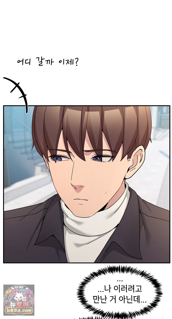 Men-Prohibited Chatroom Raw Chapter 68 - Page 41