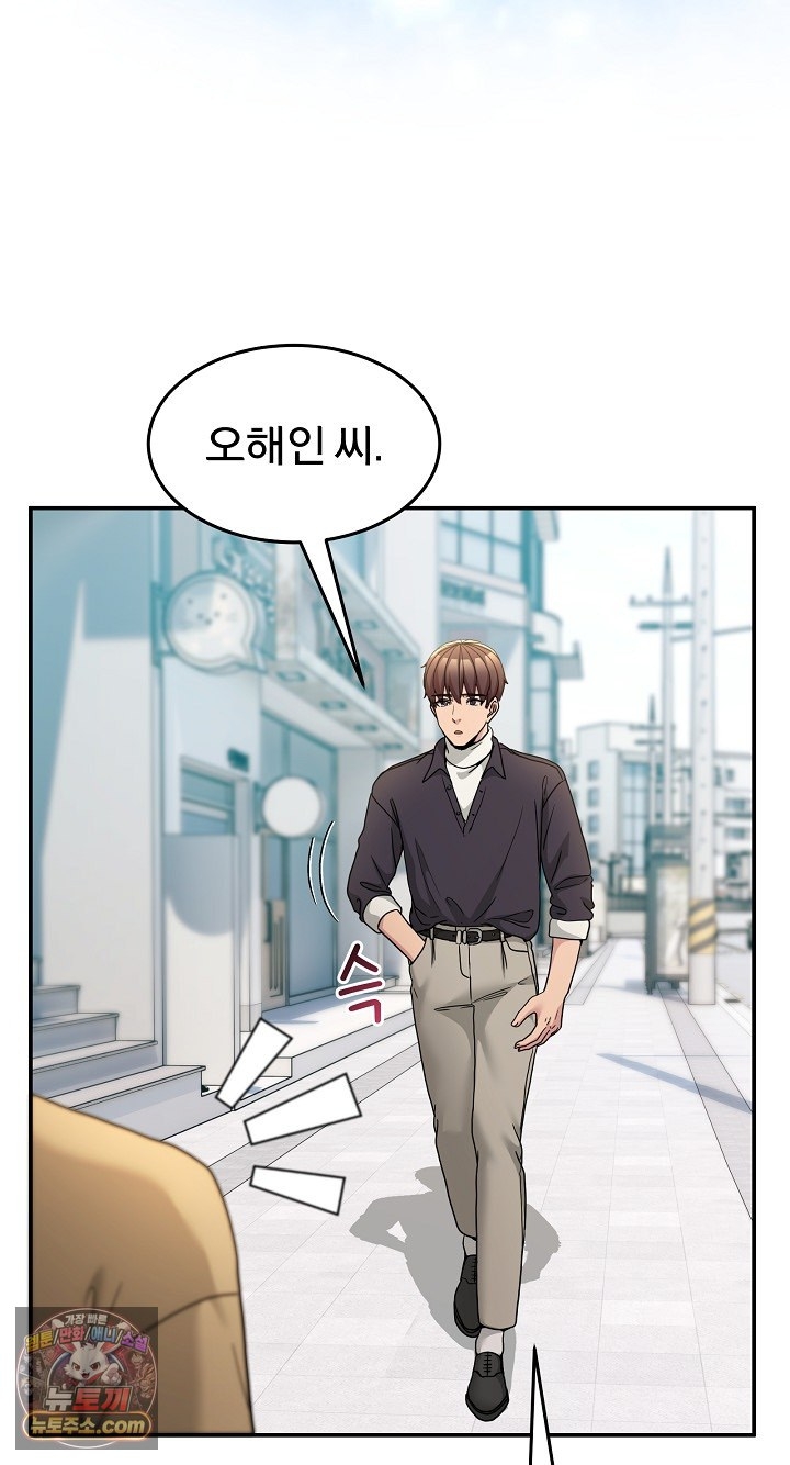 Men-Prohibited Chatroom Raw Chapter 68 - Page 47