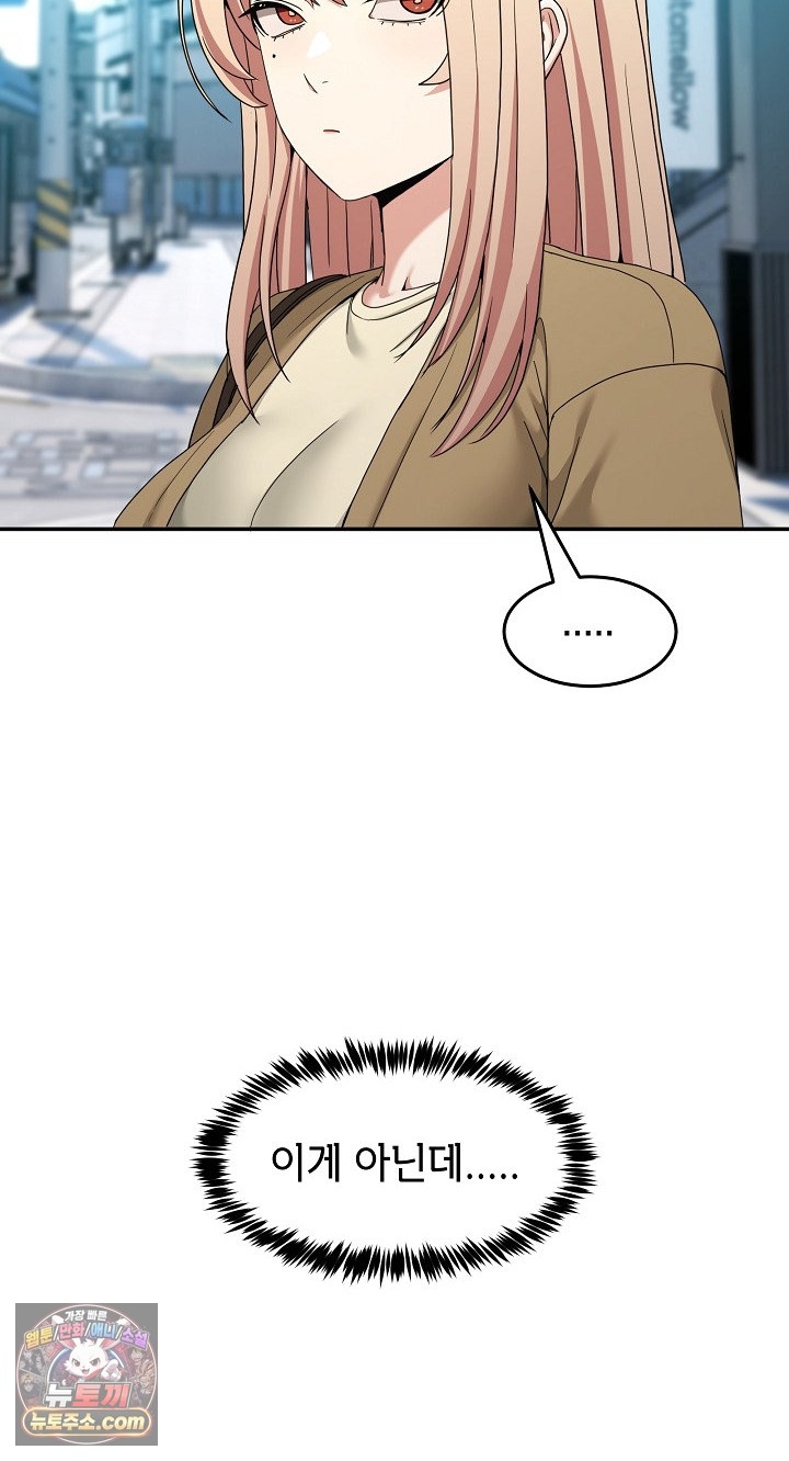 Men-Prohibited Chatroom Raw Chapter 68 - Page 49