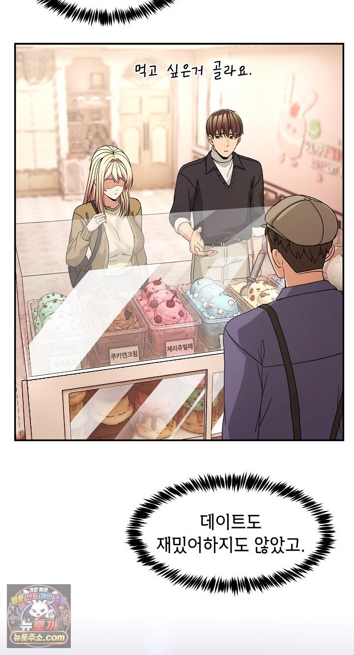 Men-Prohibited Chatroom Raw Chapter 68 - Page 58