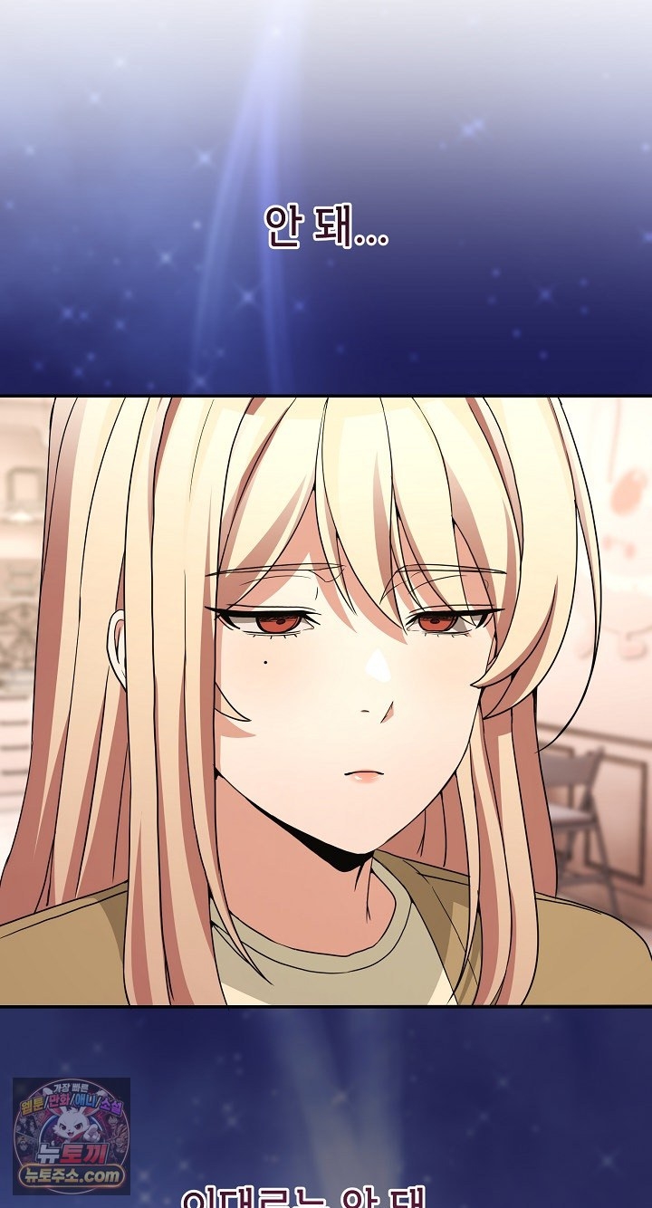 Men-Prohibited Chatroom Raw Chapter 68 - Page 59