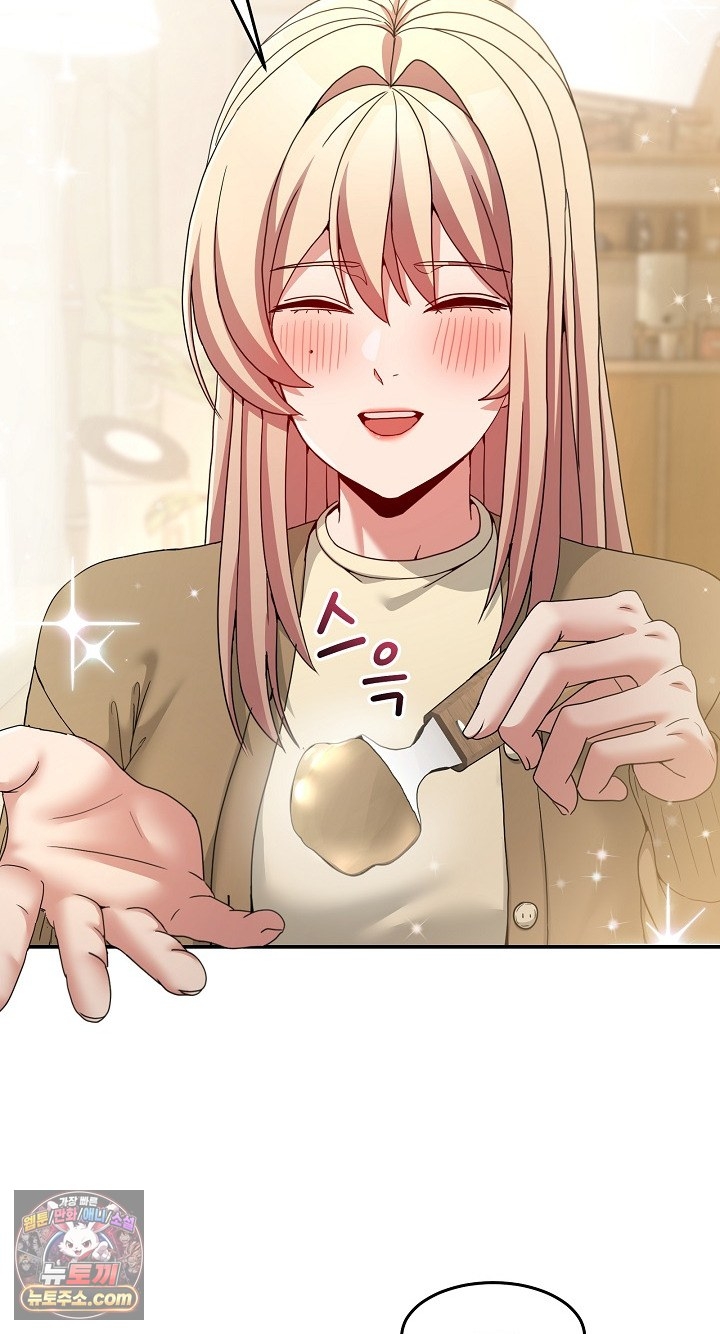 Men-Prohibited Chatroom Raw Chapter 68 - Page 6