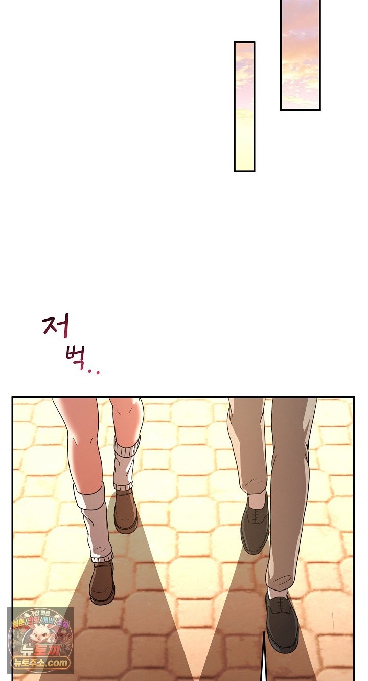 Men-Prohibited Chatroom Raw Chapter 68 - Page 61