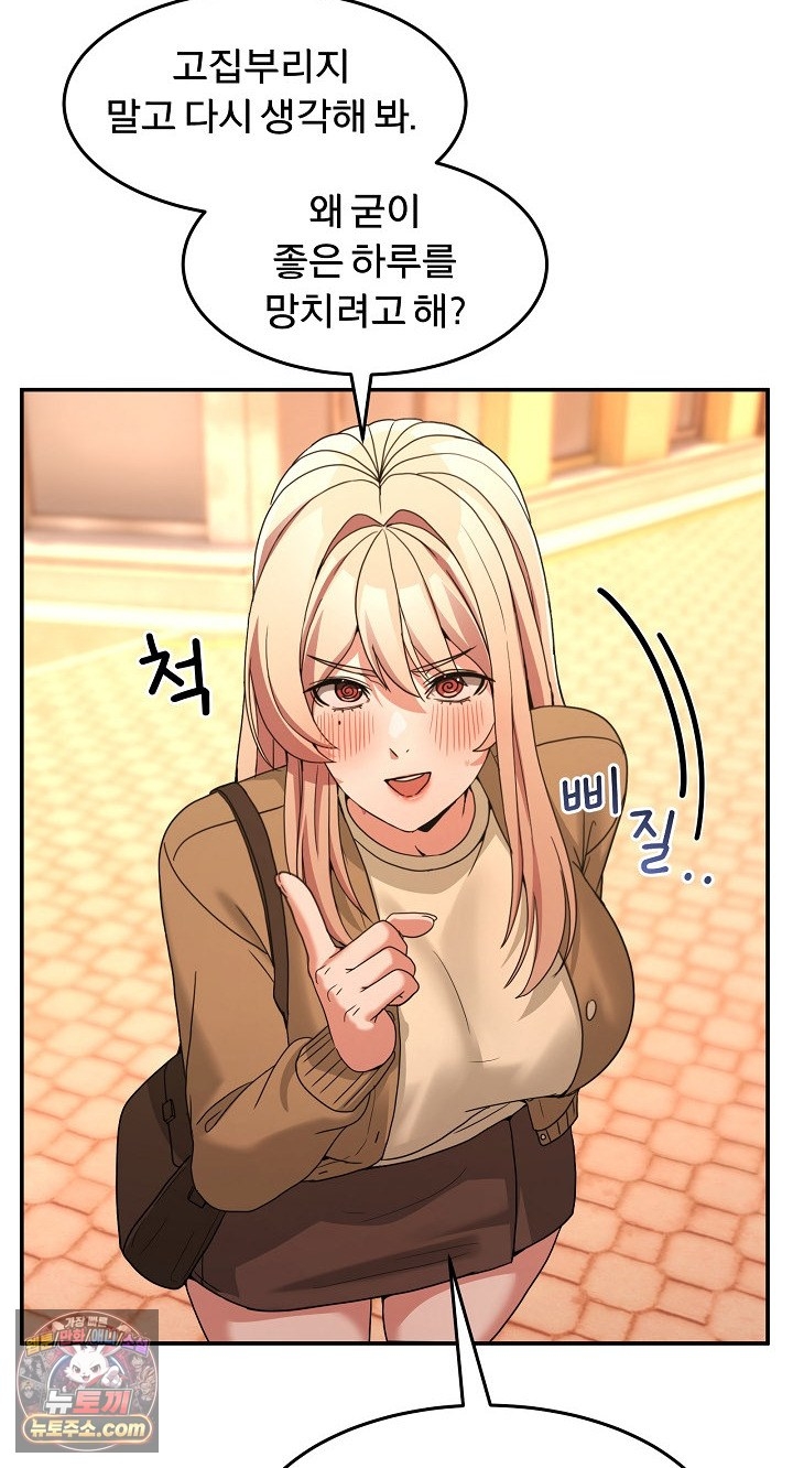 Men-Prohibited Chatroom Raw Chapter 68 - Page 67